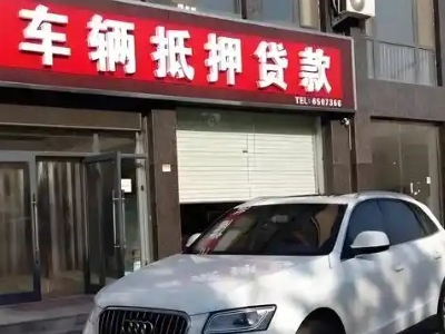 镇海不押车贷款办理条件是什么？