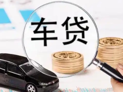 镇海车辆抵押贷款什么情况会被认定为是违规?
